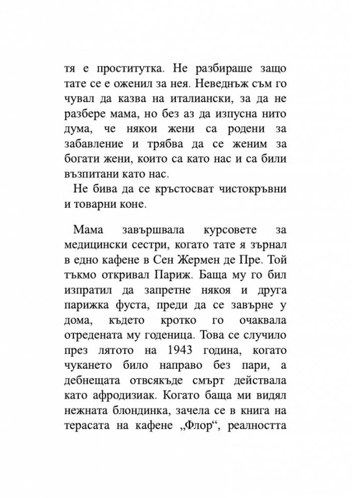 Обещания