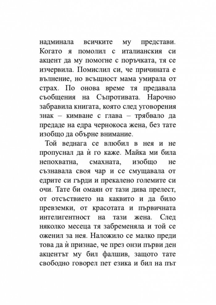 Обещания