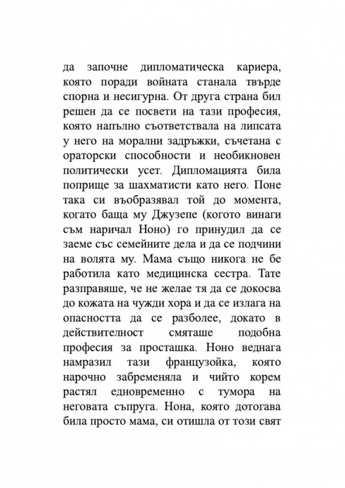 Обещания