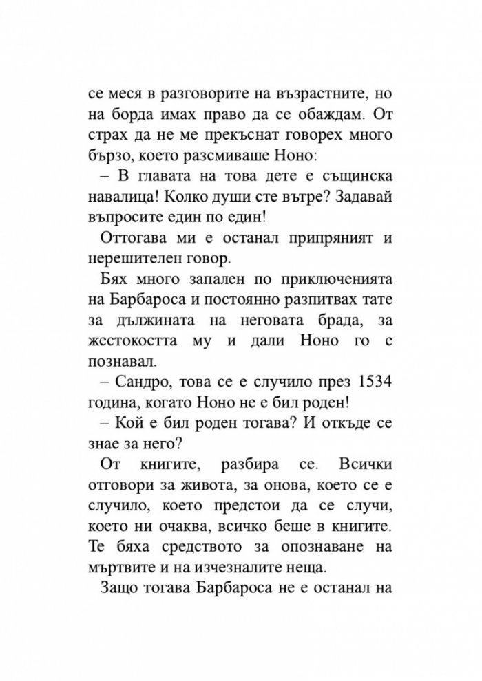 Обещания