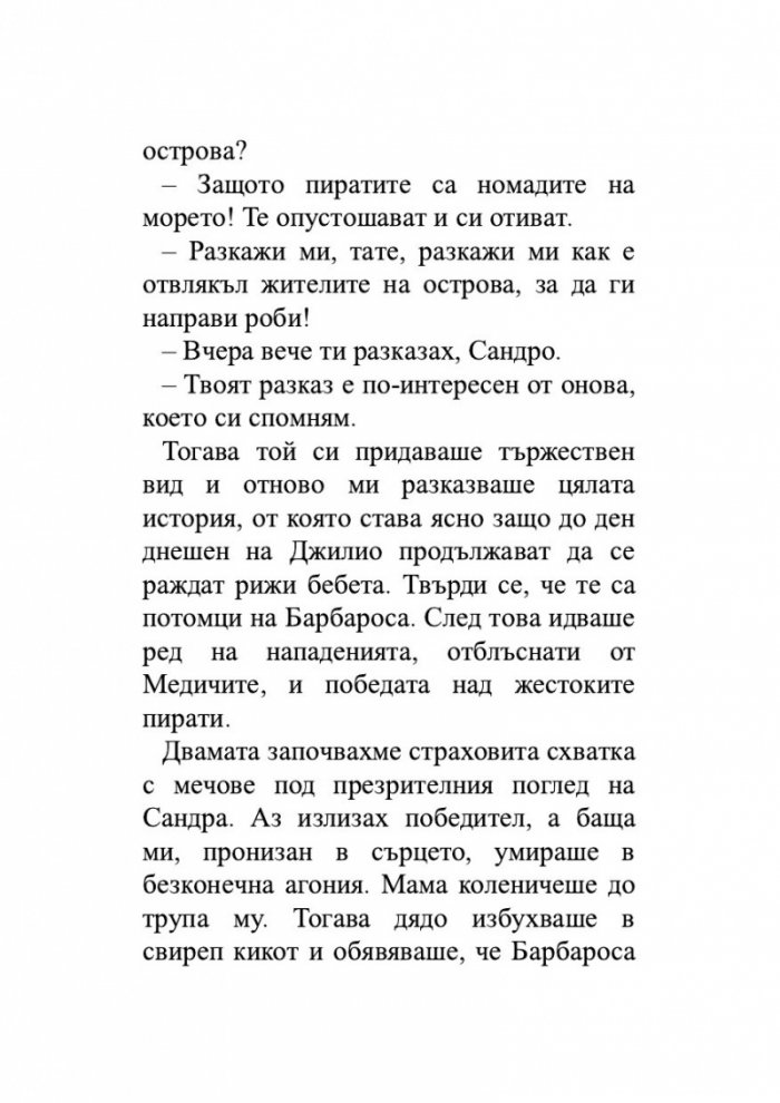 Обещания
