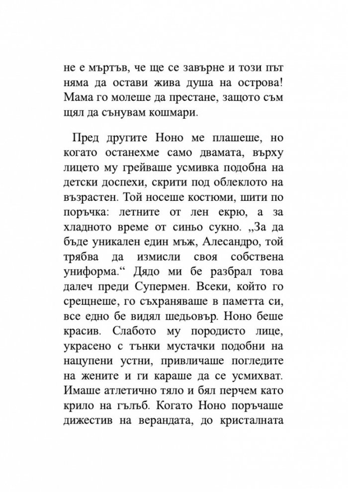 Обещания