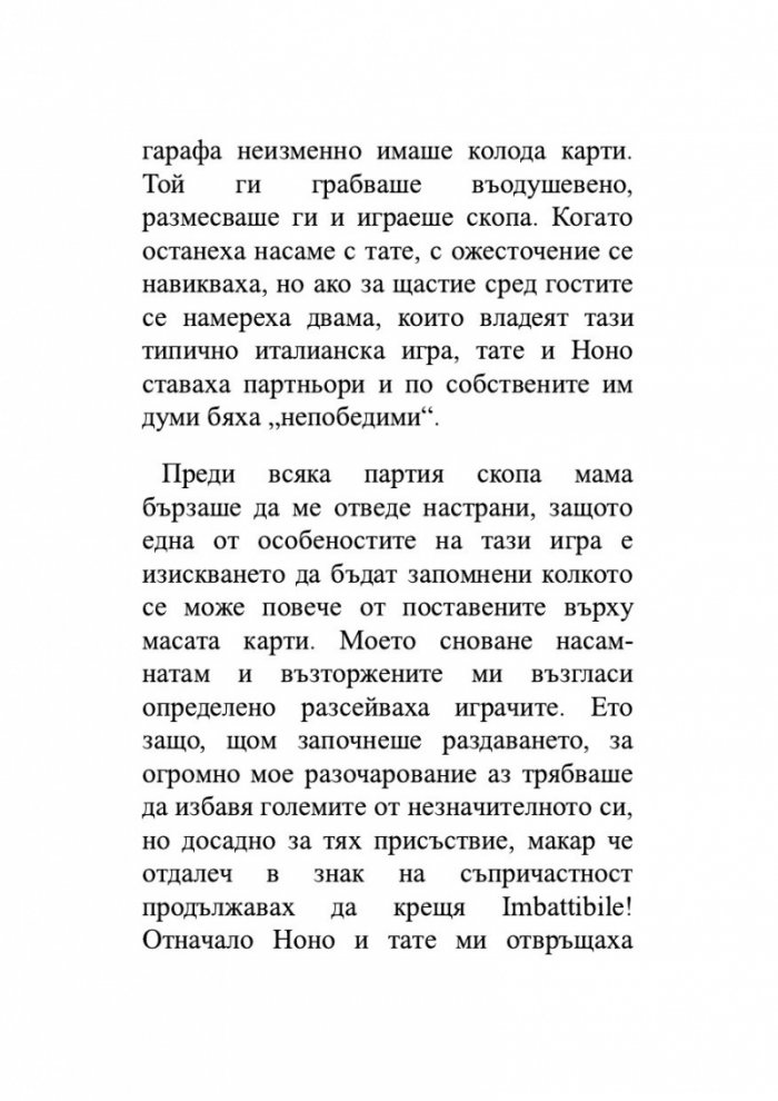 Обещания