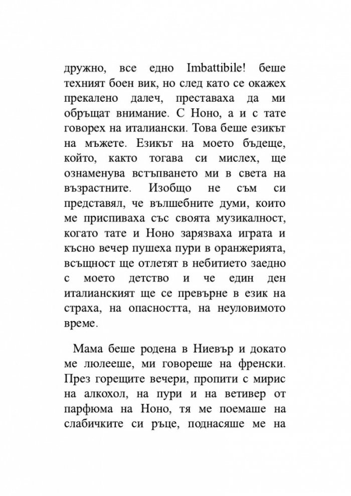 Обещания