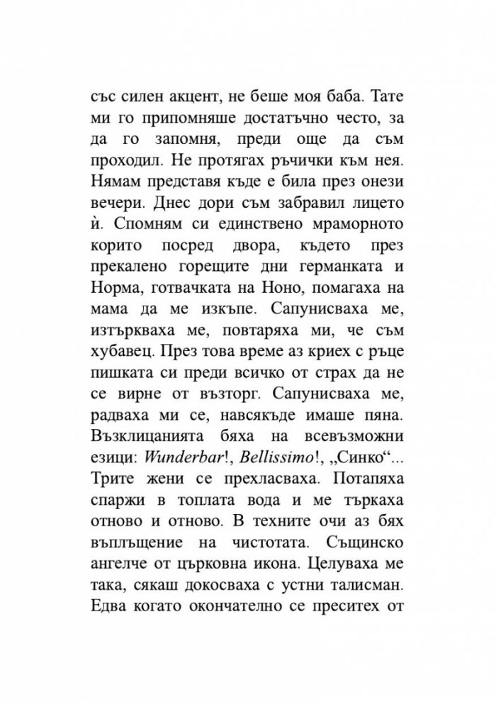 Обещания