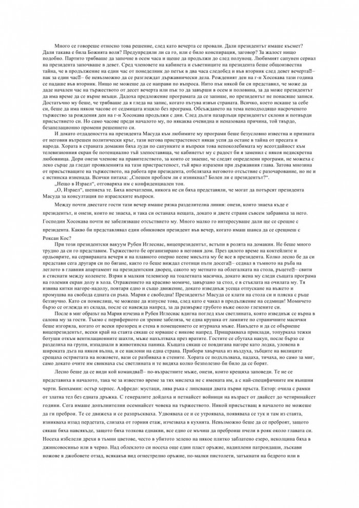 Белканто