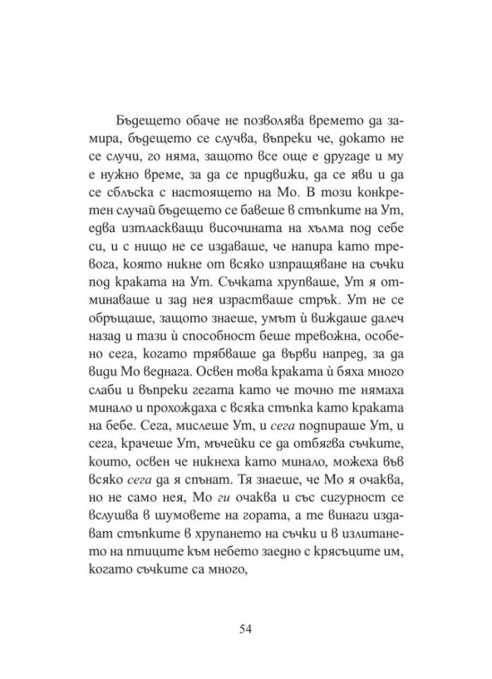 Мир вам