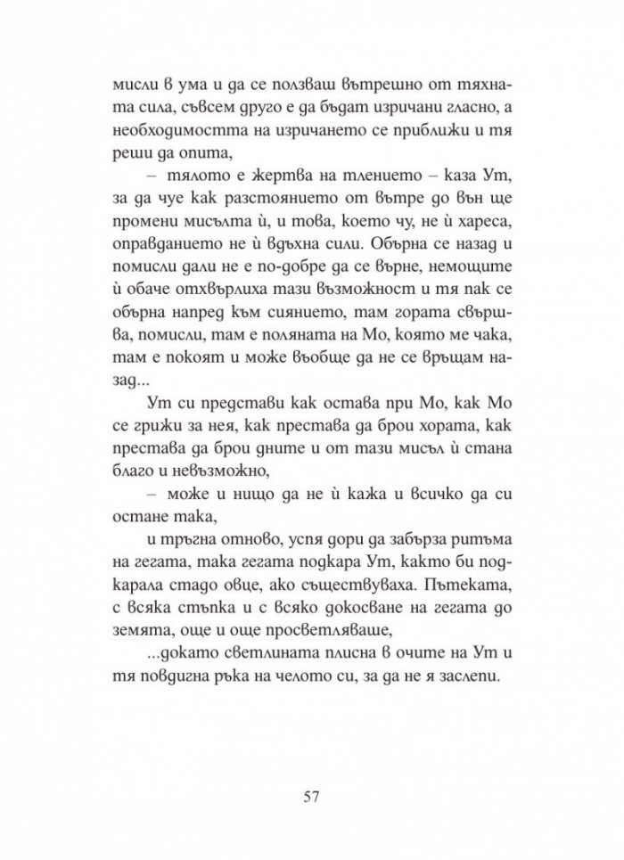 Мир вам
