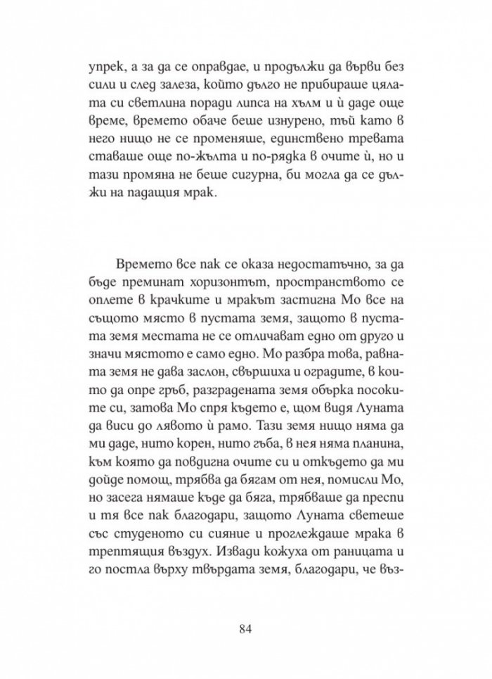 Мир вам