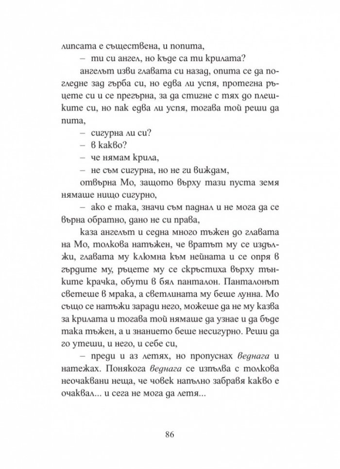 Мир вам