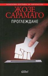 Проглеждане