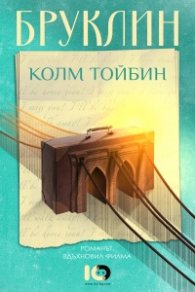 Бруклин