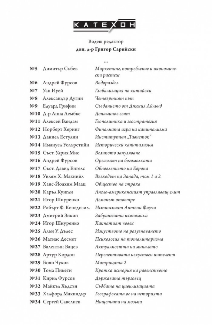 Нищетата на мозъка (твърда корица)