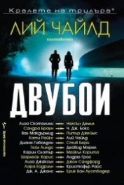 Двубои