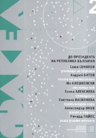 Факел; Бр.2/2006