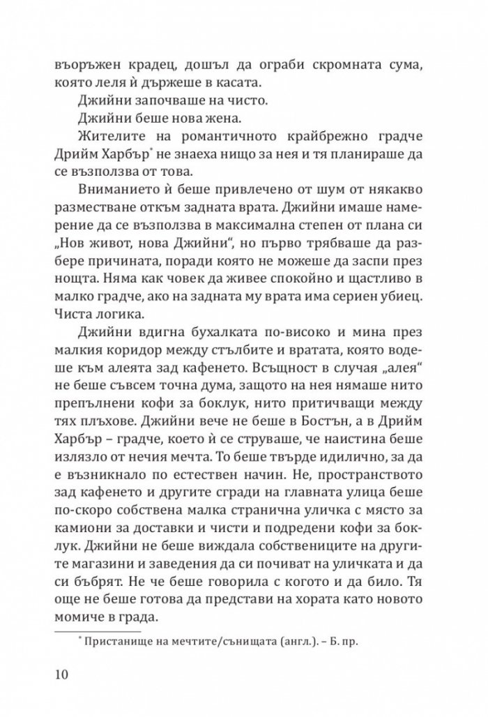 Кафене „Пъмпкин Спайс“
