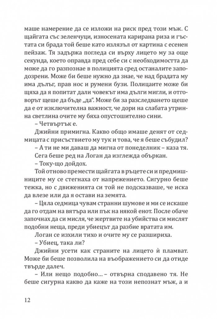 Кафене „Пъмпкин Спайс“