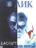 Лик; Бр.12/2004