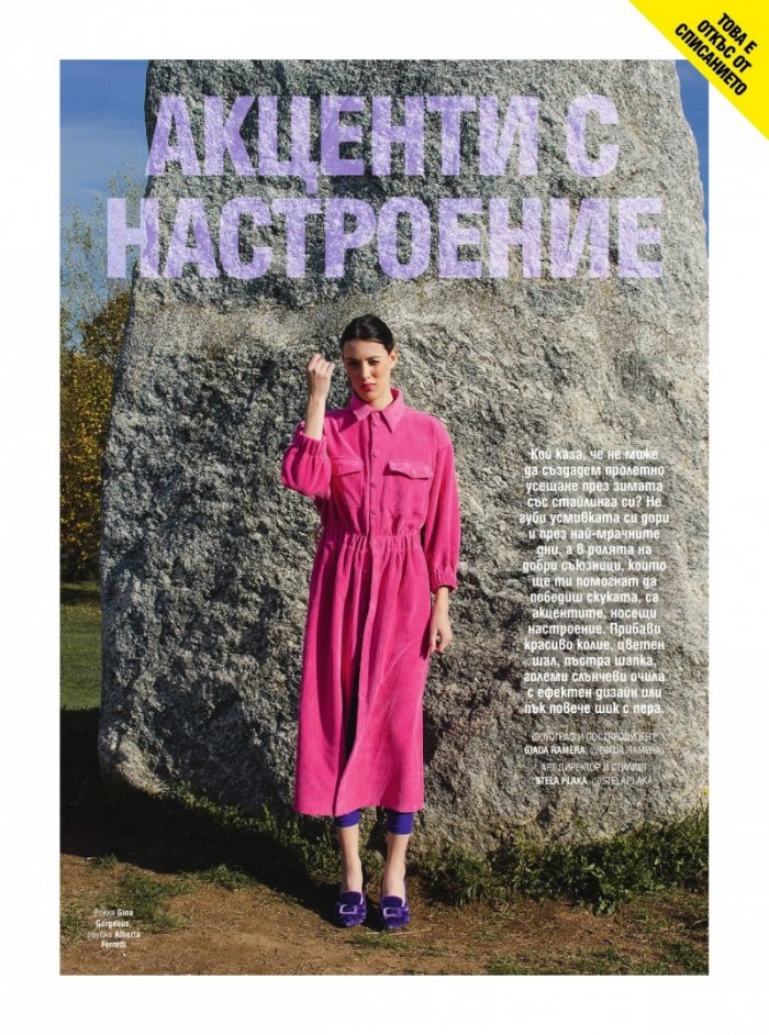 Cosmopolitan Февруари/2023