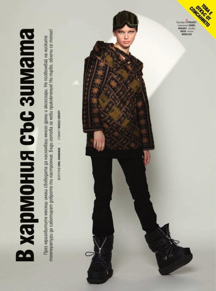 Cosmopolitan Февруари/2023