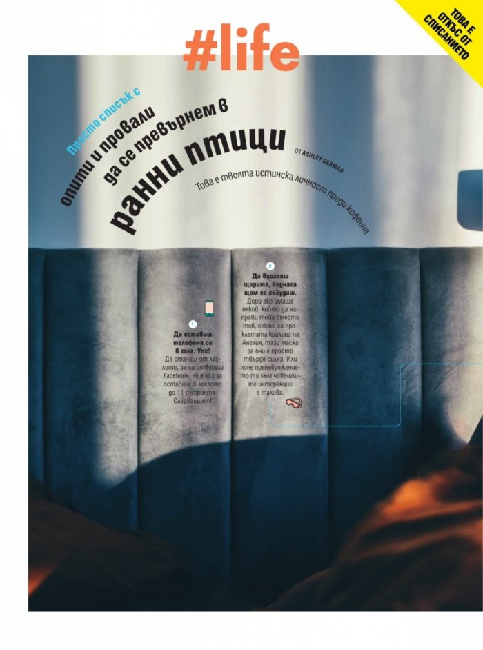 Cosmopolitan Февруари/2023