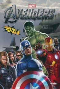 The Advengers. Оцвети и играй #4