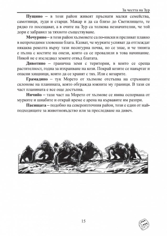 Призвание Герой! #10: Сборник книги-игри