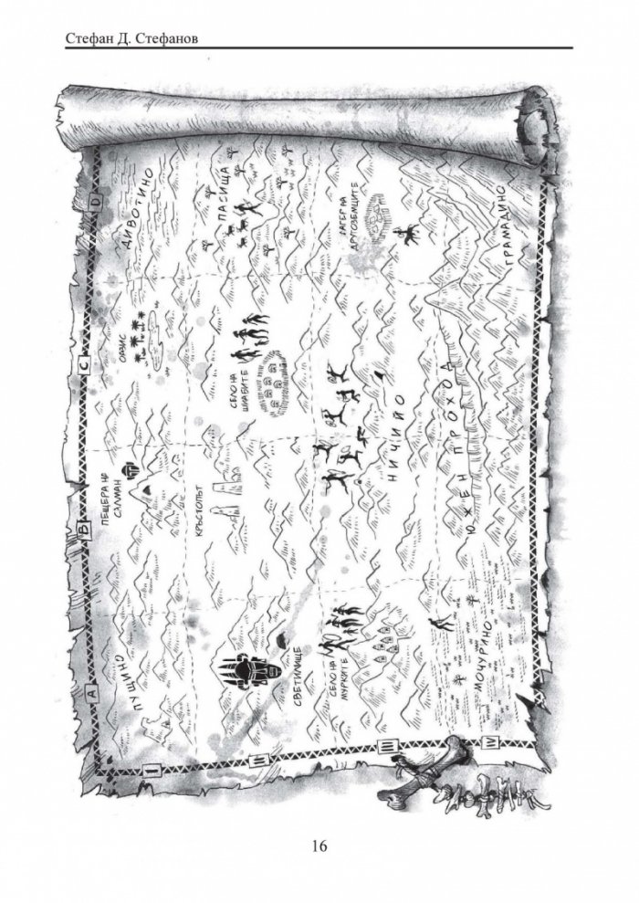 Призвание Герой! #10: Сборник книги-игри