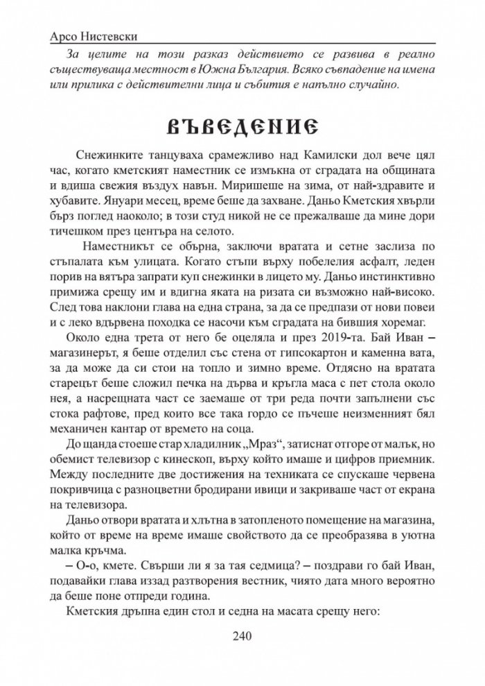 Призвание Герой! #10: Сборник книги-игри