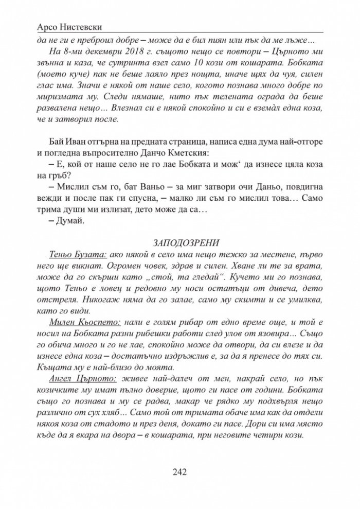 Призвание Герой! #10: Сборник книги-игри