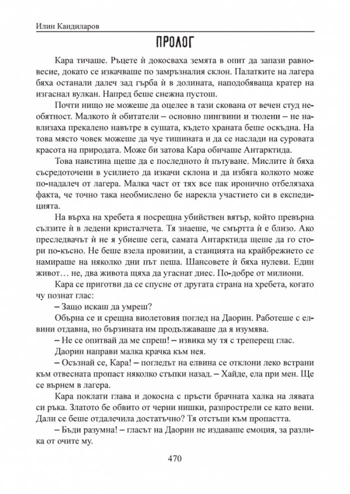 Призвание Герой! #10: Сборник книги-игри