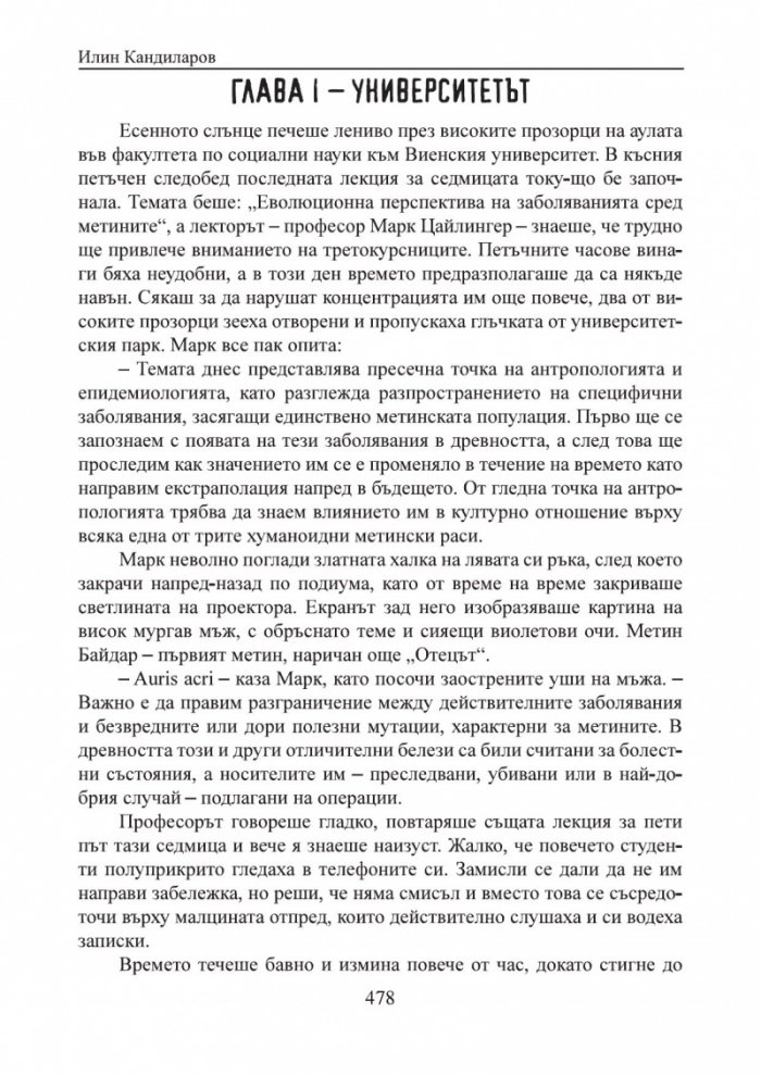 Призвание Герой! #10: Сборник книги-игри