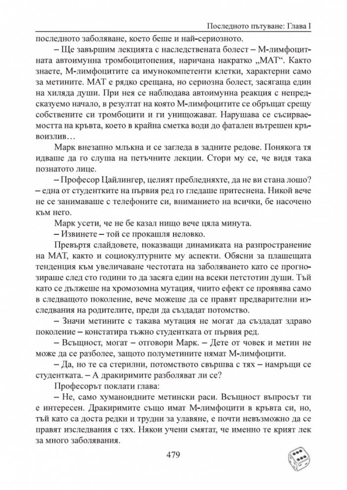 Призвание Герой! #10: Сборник книги-игри