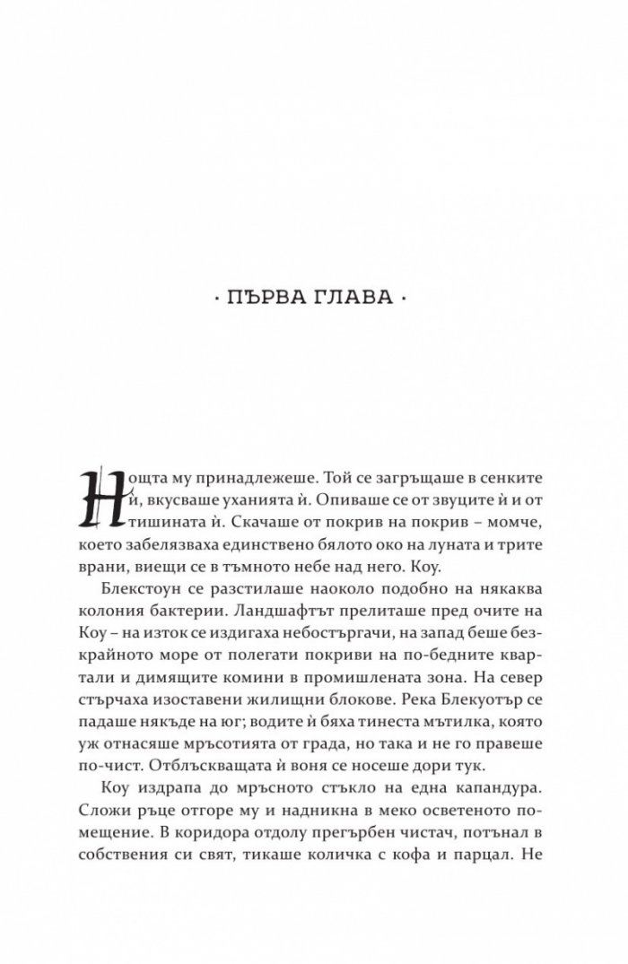 Дивогласи