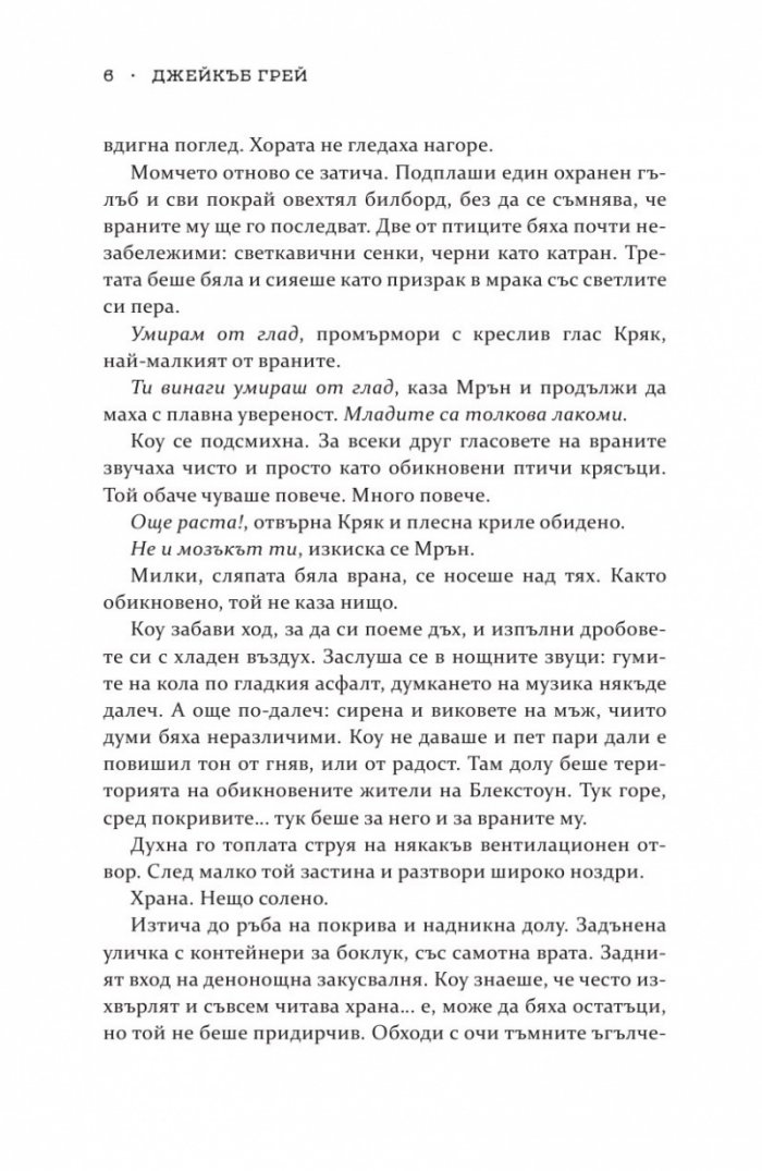 Дивогласи