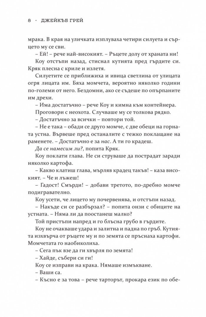 Дивогласи