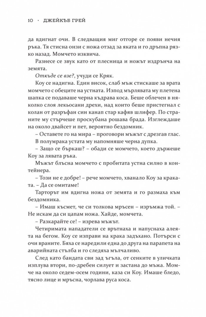 Дивогласи