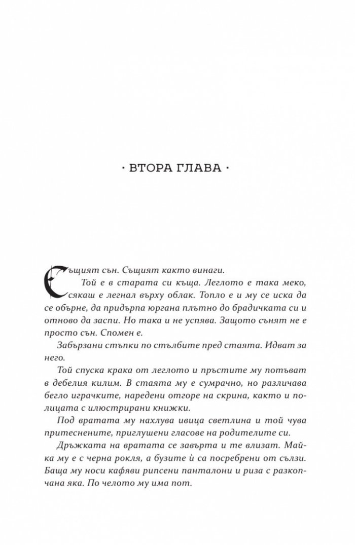 Дивогласи