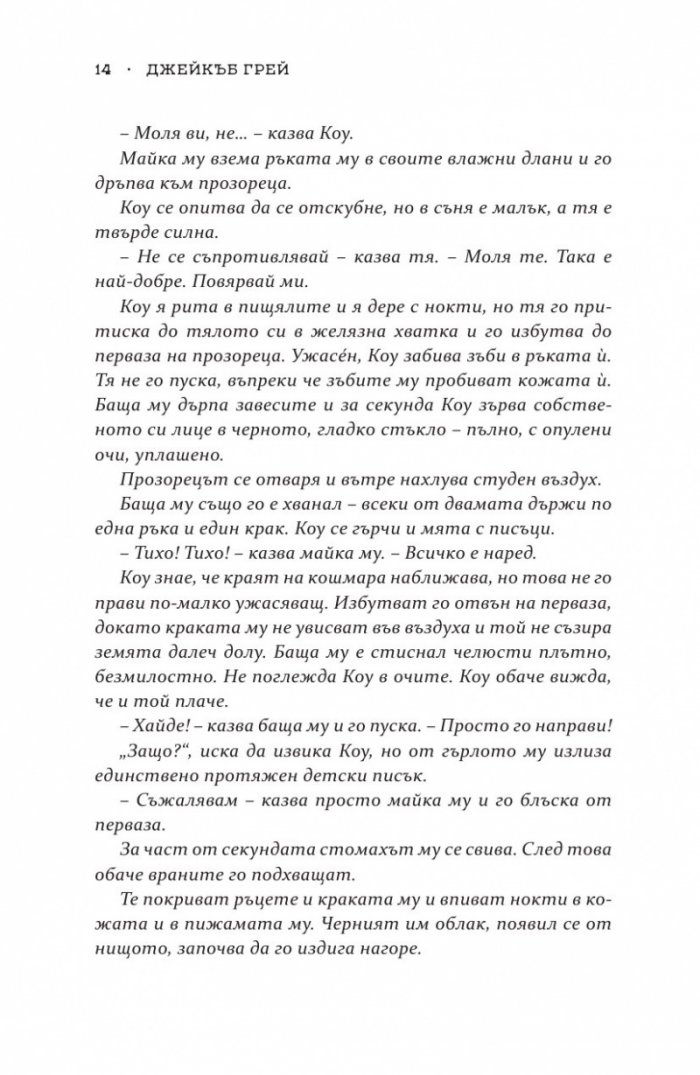 Дивогласи