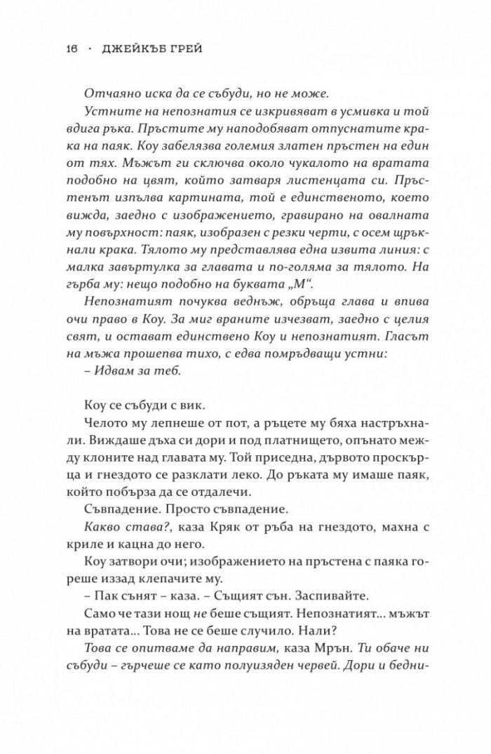 Дивогласи