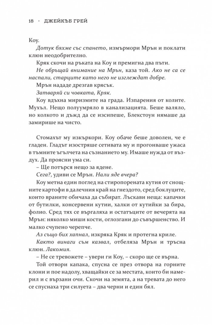 Дивогласи