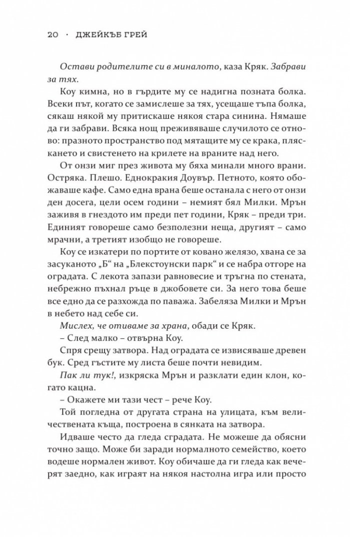 Дивогласи