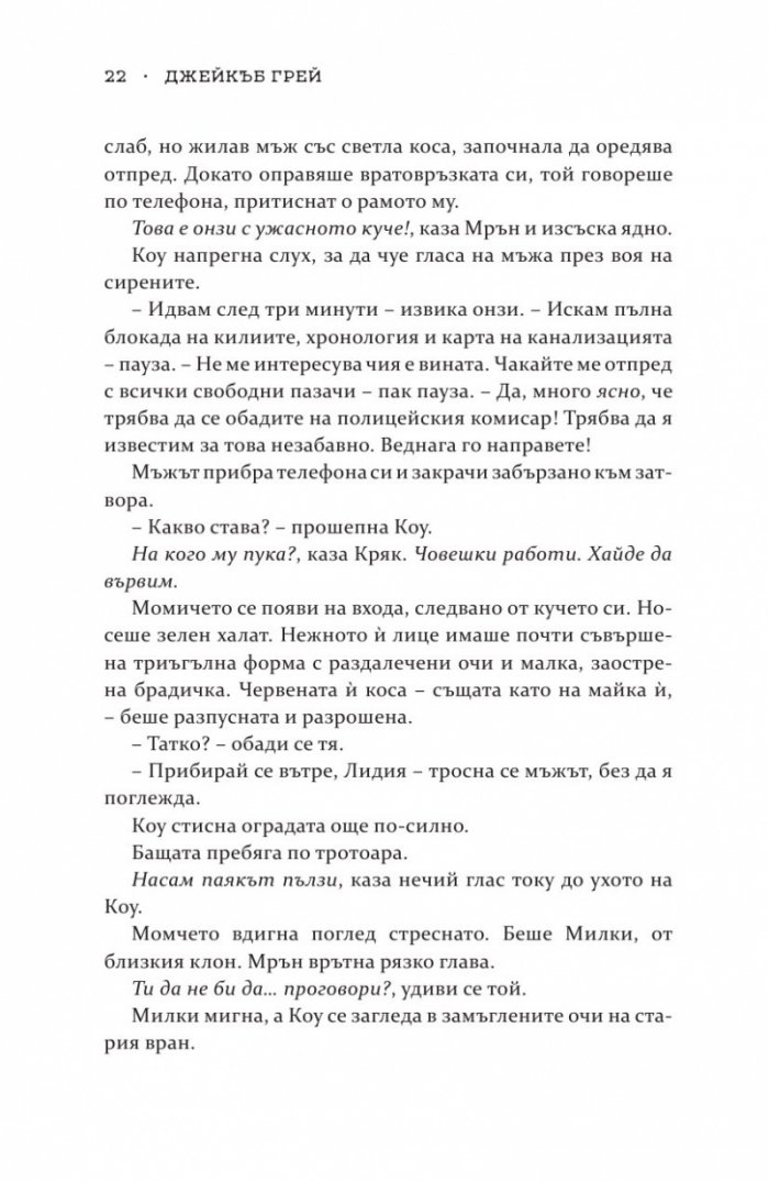 Дивогласи