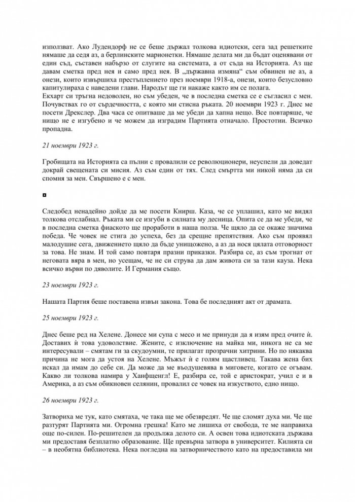 Тайният дневник на Хитлер