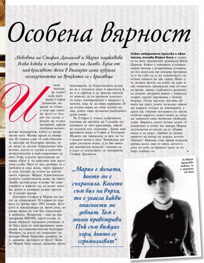 Story; Бр. 42/2012