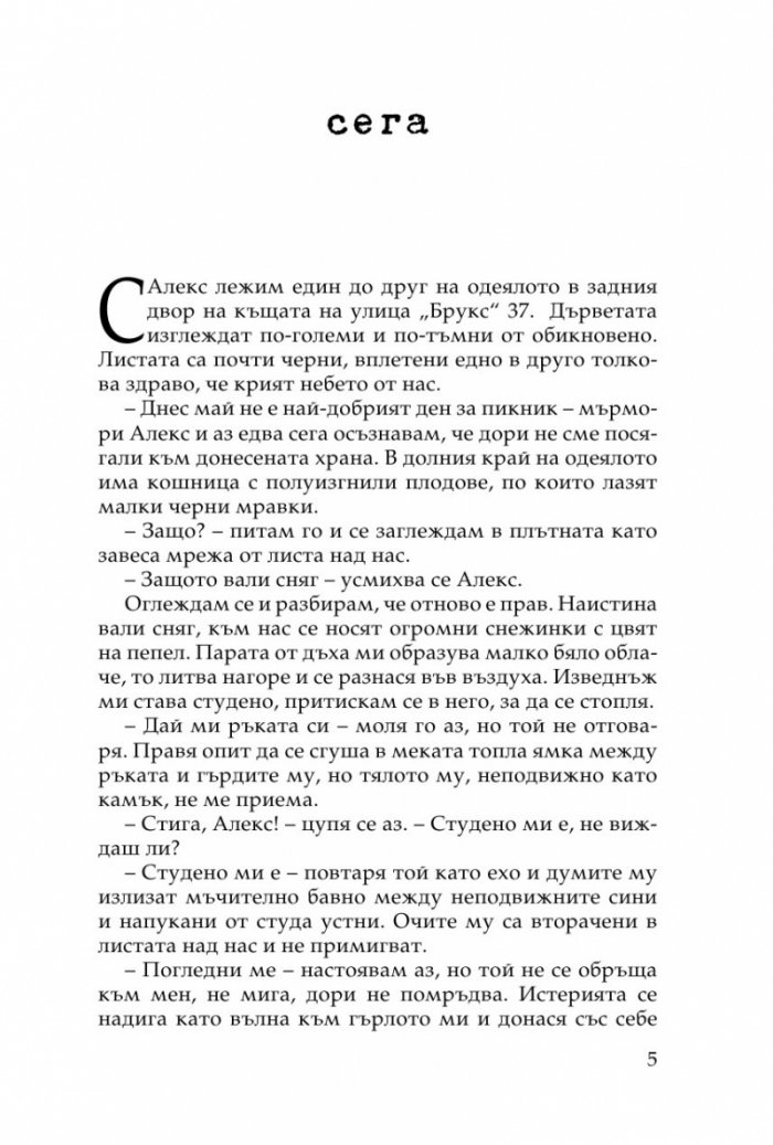 Пандемониум