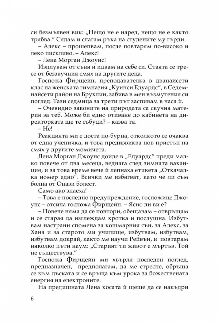 Пандемониум