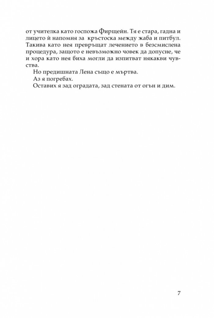 Пандемониум