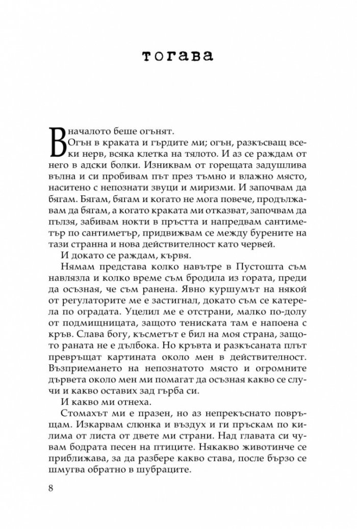 Пандемониум