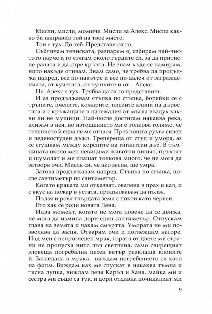 Пандемониум